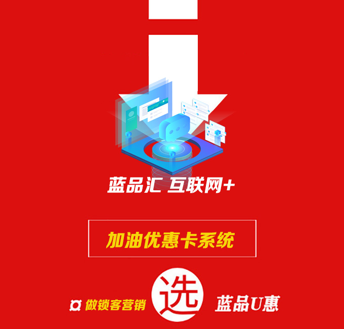 广州优惠加油卡系统APP，折扣油卡代理